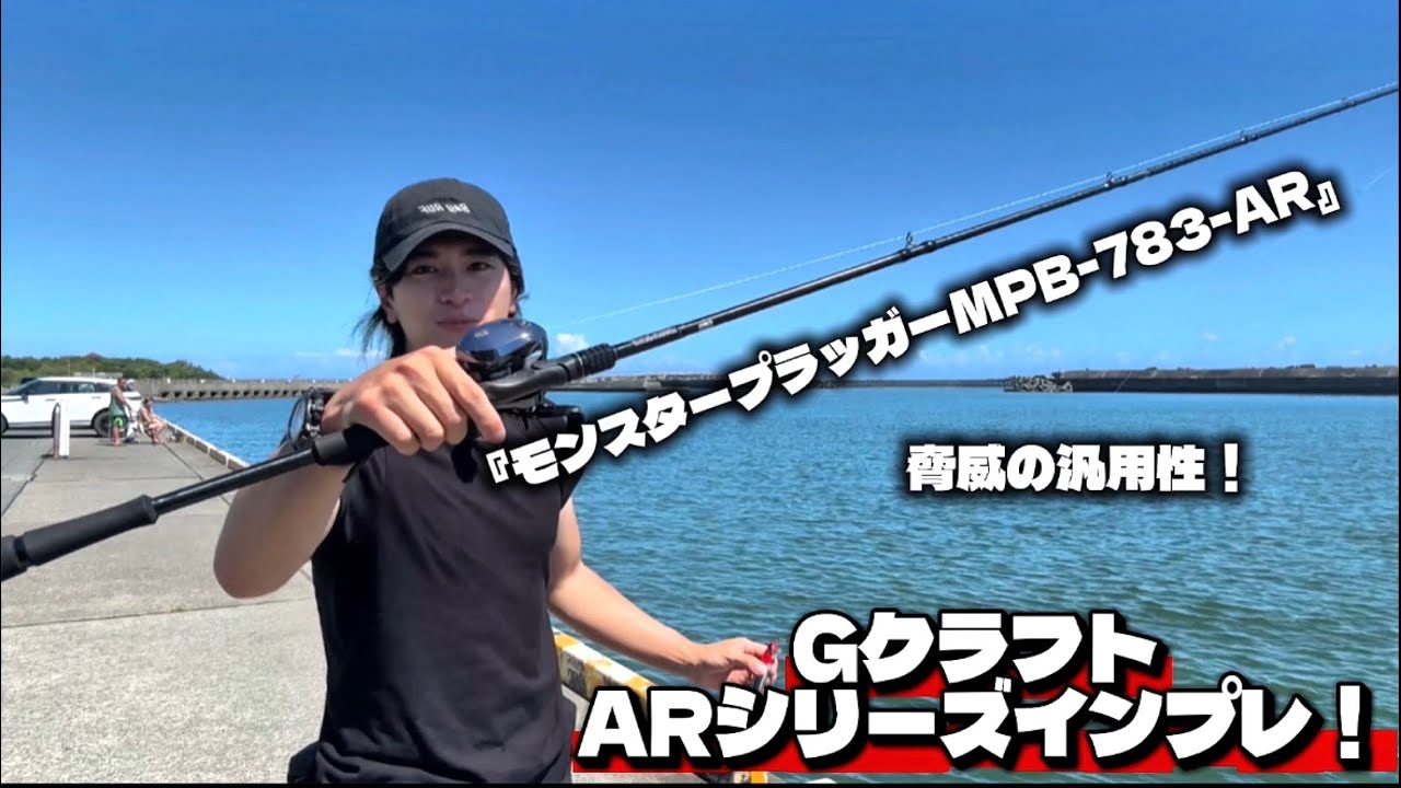 G-Craft] New Chapter! Review of the new 