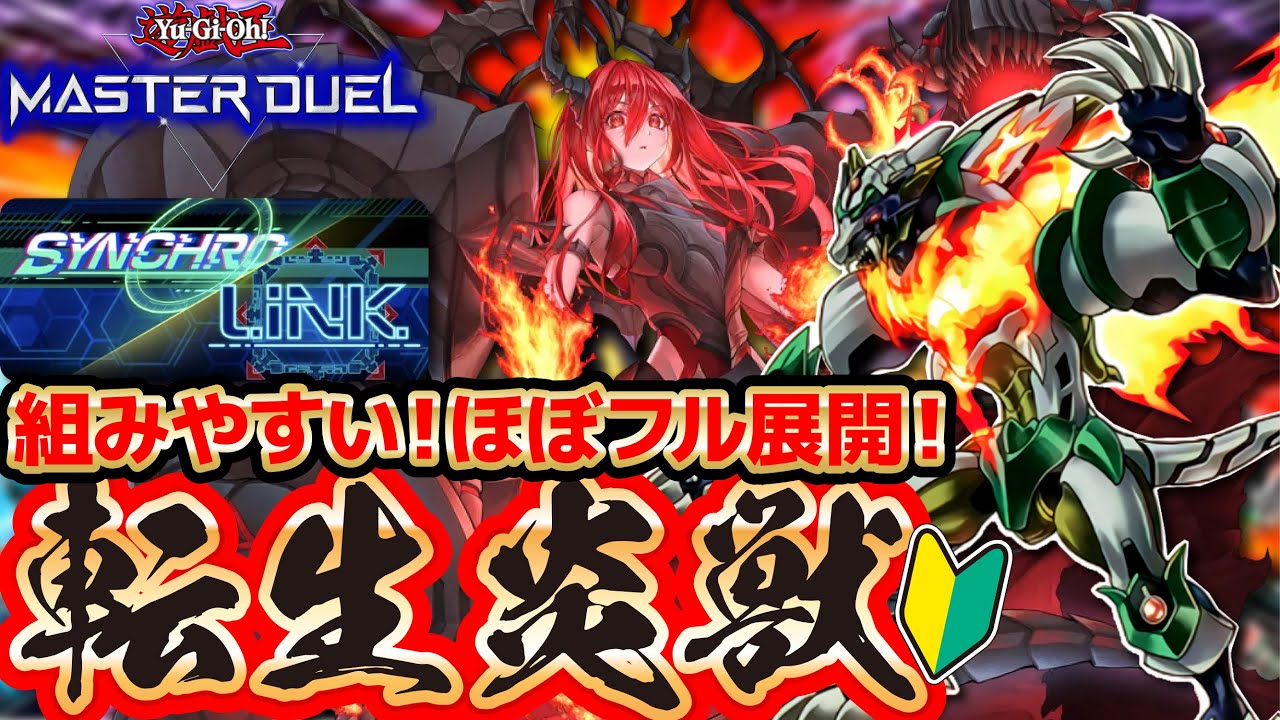 インストール後でも即組める！］必須UR2枚！ほぼフルパワーで使えて