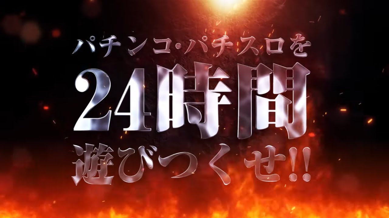 エイリやんマニアックス｜パチスロ・パチンコ 777 TOWN.net