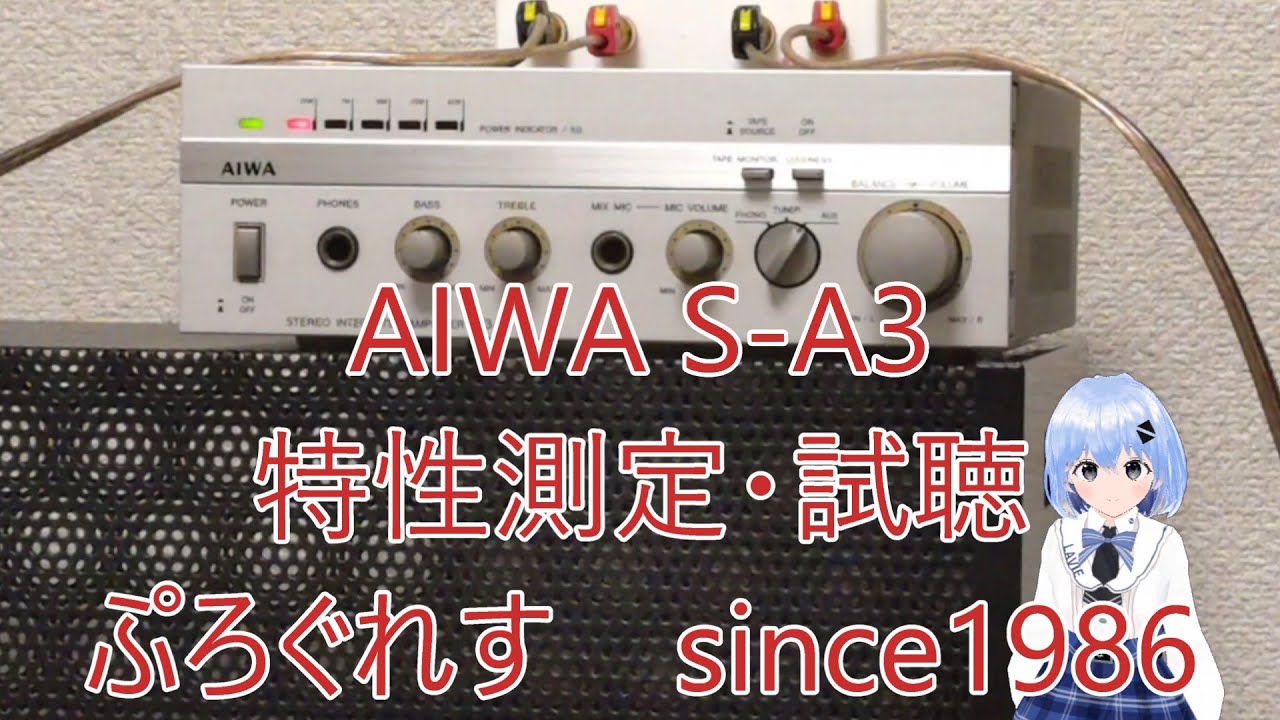 AIWA S-A3 characteristic measurement and listening test - YouTube