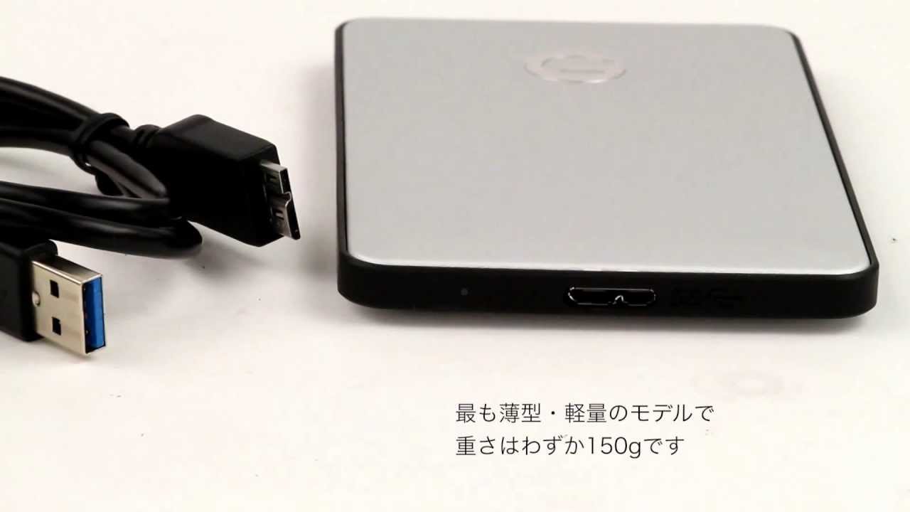G-DRIVE Mobile USB3.0シリーズ | G-Technology ポータブルストレージ