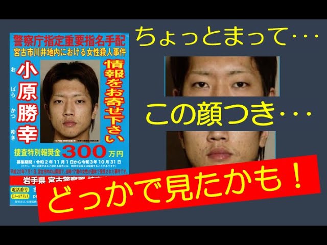 いわてポリスチャンネル＃20（指名手配被疑者の捜査強化） - YouTube