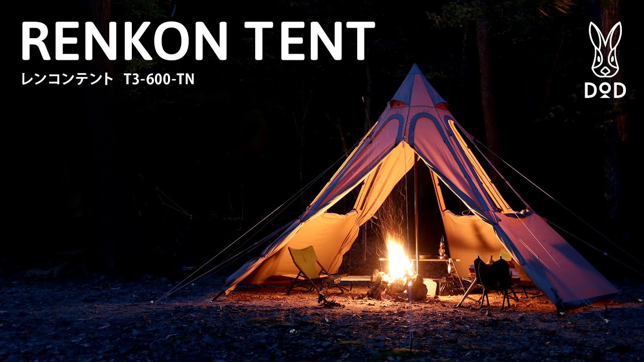 販売終了】レンコンテント T3-600-TN - DOD（ディーオーディー）【公式