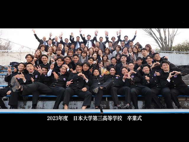 2023 Nihon University Third High School Graduation Ceremony: Final