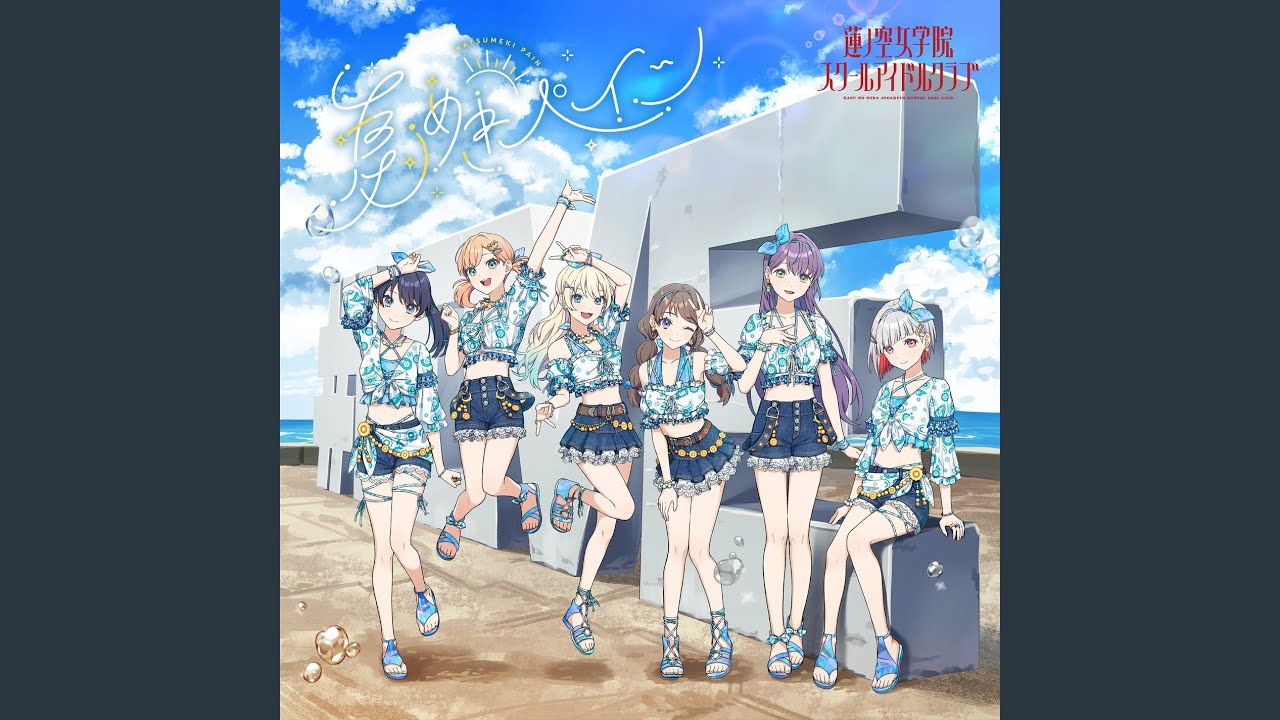 ハクチューアラモード - YouTube