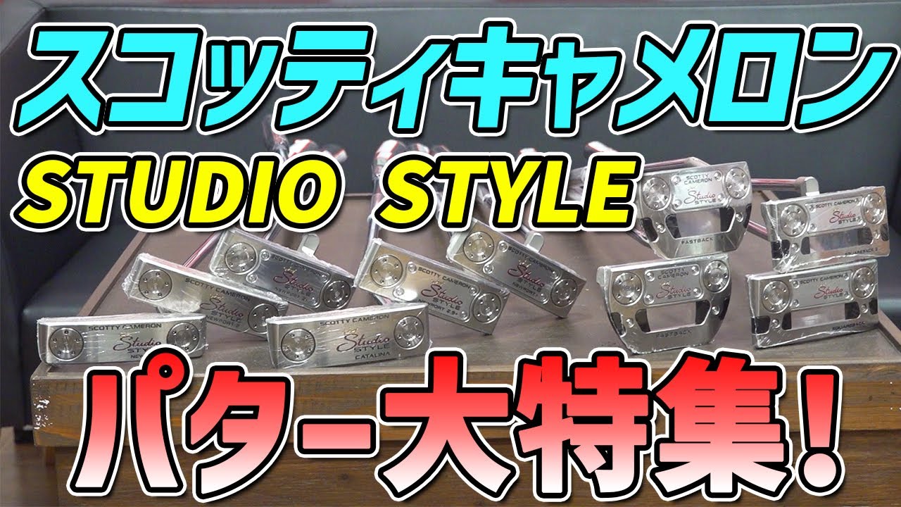 The 20th anniversary model is so awesome! Scotty Cameron STUDIO