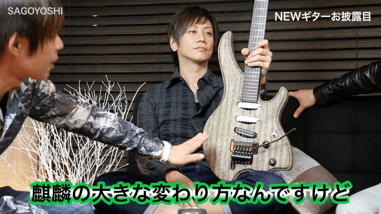 🔴 和楽器バンド・m:a.tureのギタリスト桜村眞さん登場！【SAGOYOSHI