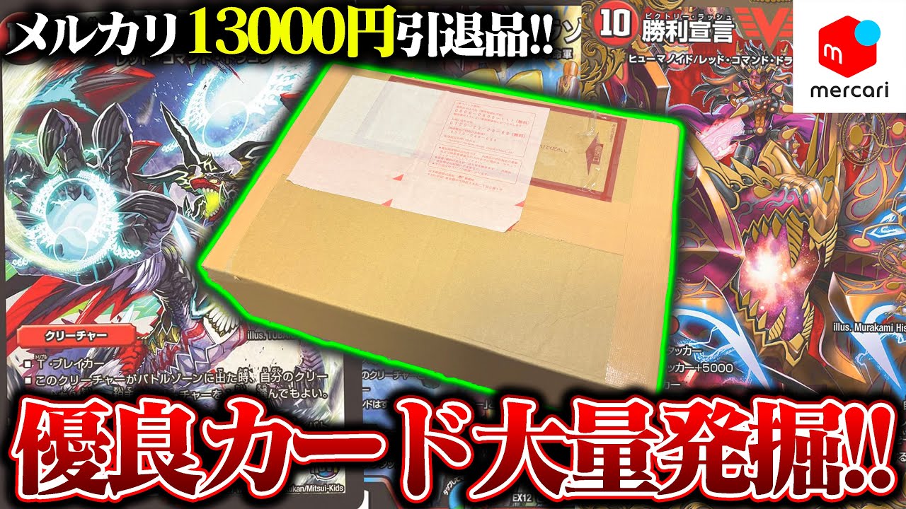 13000円の