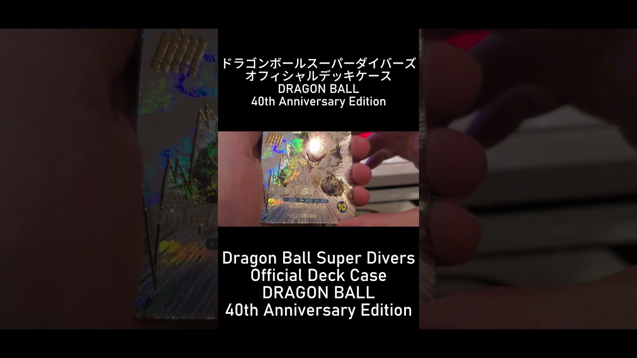 ラゴンボールスーパーダイバーズ オフィシャルデッキケース DRAGON