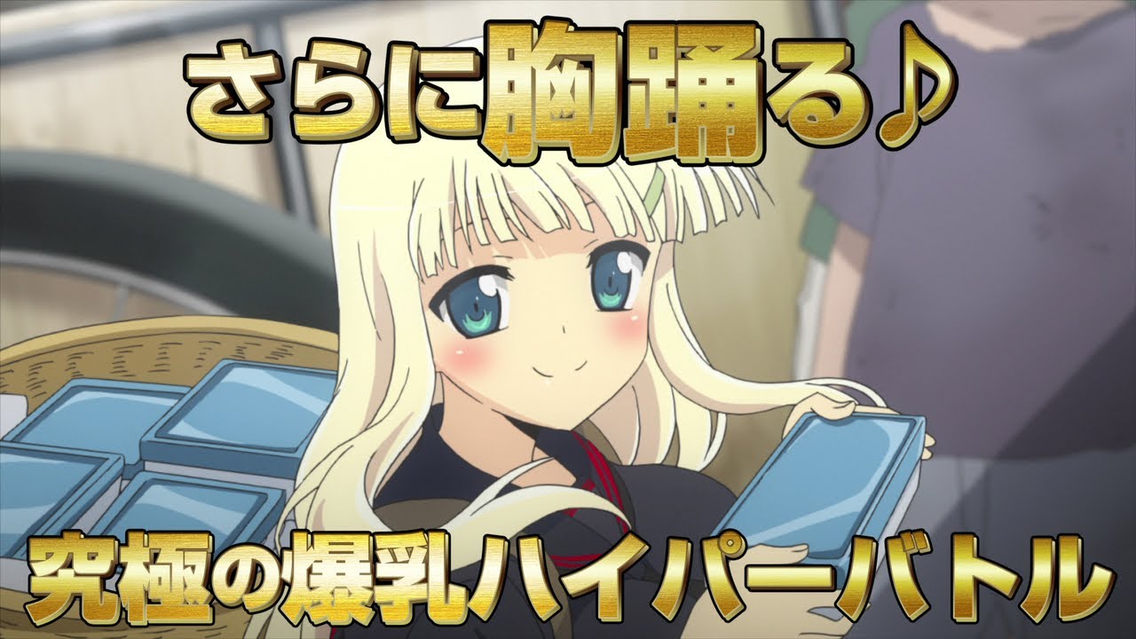 閃乱カグラ Burst -紅蓮の少女達-』の公式サイトにて、新PVと