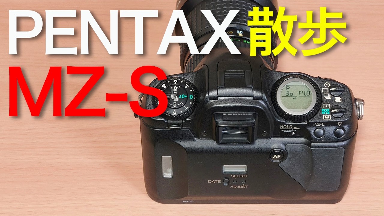 PENTAX MZ-S - Photographing Ueda Castle 【PENTAX散歩】ペンタックス