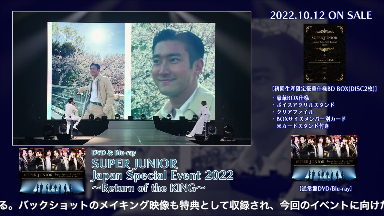 SUPER JUNIOR / SUPER JUNIOR Japan Special Event 2022 ~Return of