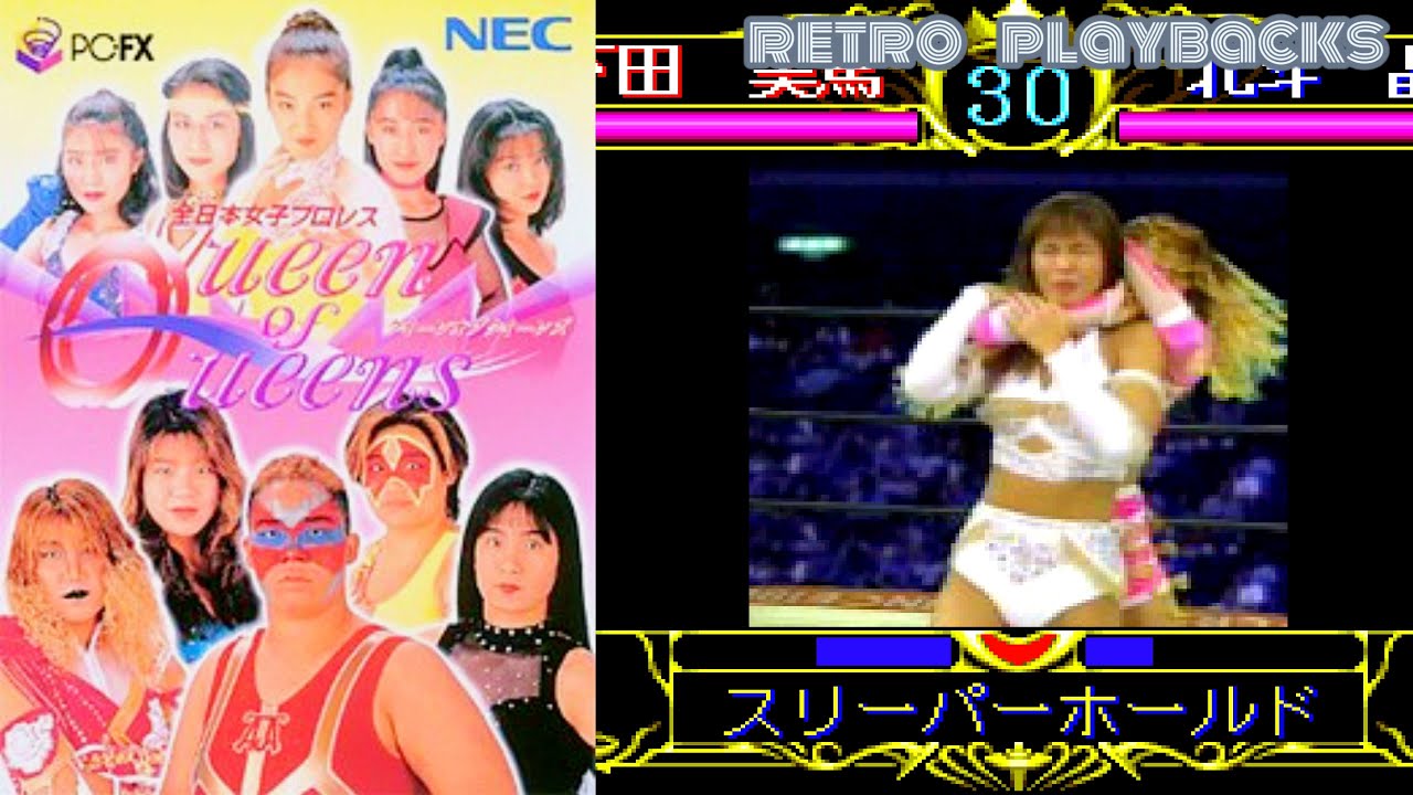 All Japan Women's Pro Wrestling: Queen of Queens (全日本女子