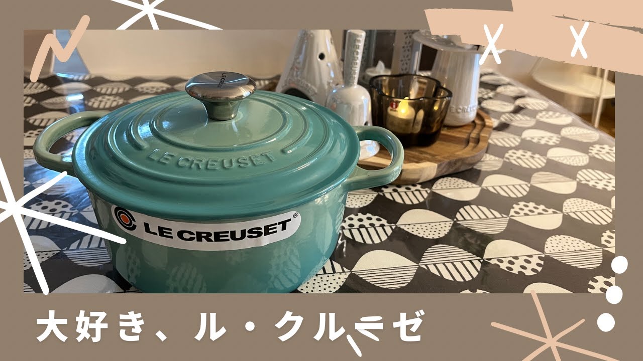 LE CREUSET 大好き！ル・クルーゼ ／18センチ、お鍋、アウトレット
