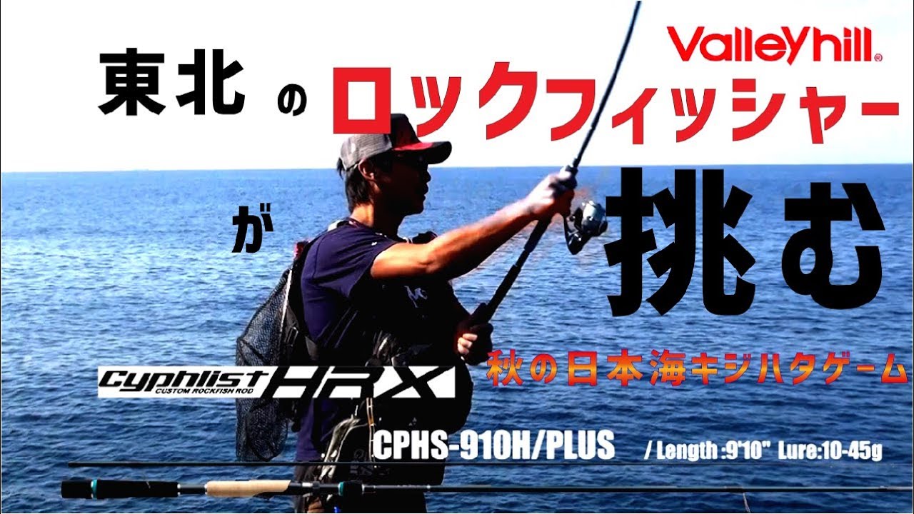 Valleyhill｜バレーヒルの公式サイトです。当サイトは釣り用品を扱う