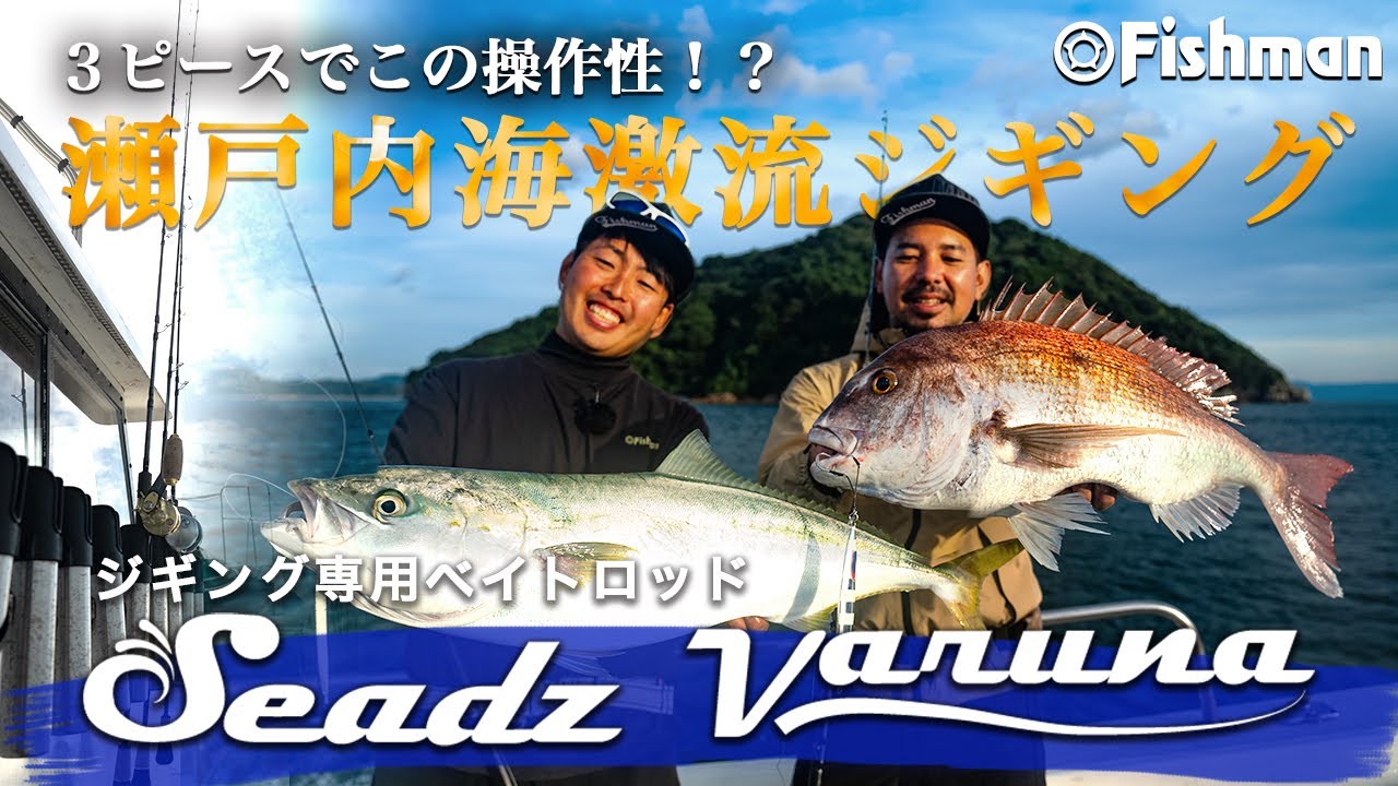 Jigging] This level of operability with just 3 pieces? Jigging in