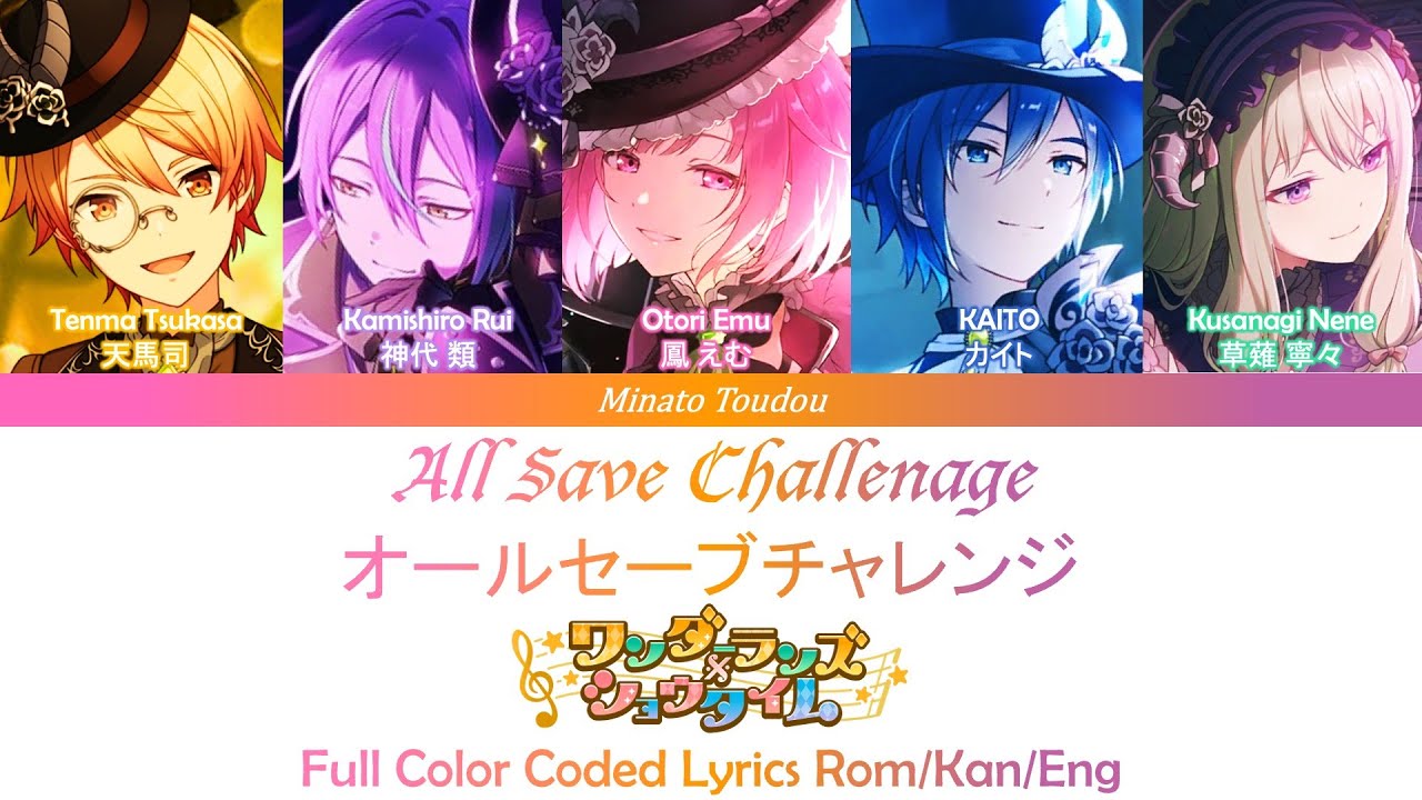FULL】All Save Challenge (オールセーブチャレンジ) - [Project Sekai