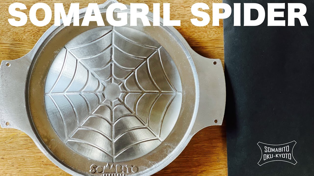 アウトドア・キャンプ】SOMAGRIL SPIDER SomAbito ジンギスカン
