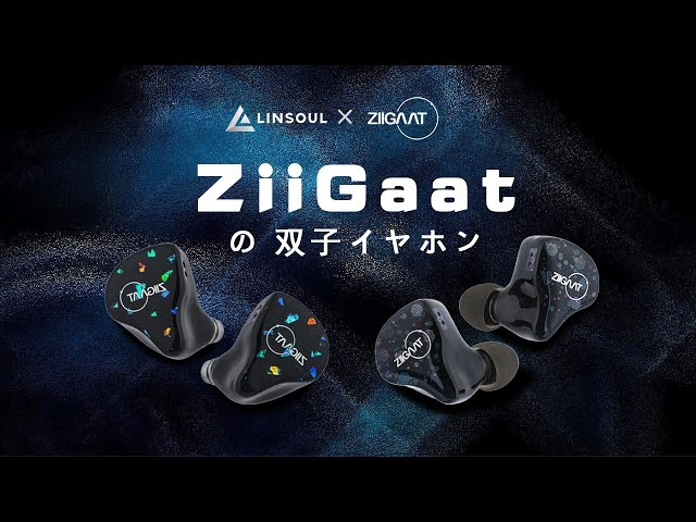 ZiiGaat の双子イヤホン--ZiiGaat Doscinco とZiiGaat Cincotres - YouTube