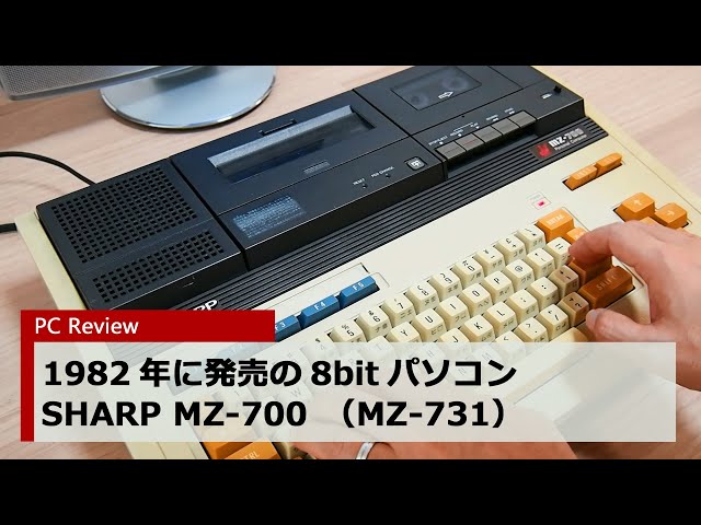 PC Review】SHARP MZ-700（MZ731）の紹介 - YouTube