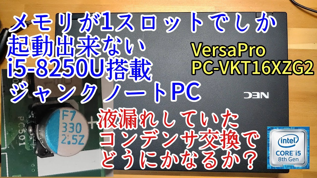 I have a junk laptop with an i5-8250U that can only boot with one