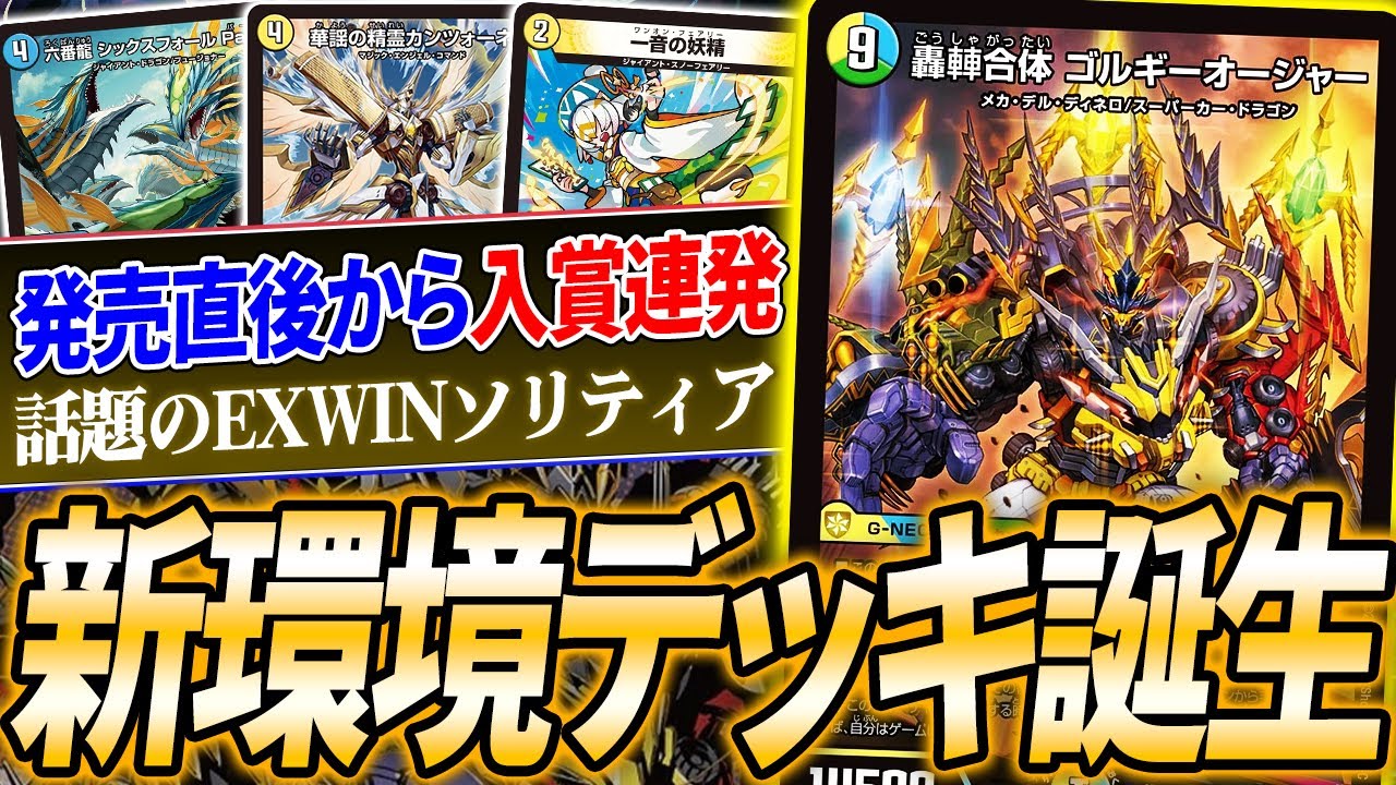 About 90% of the deck is new cards. Introducing and explaining the