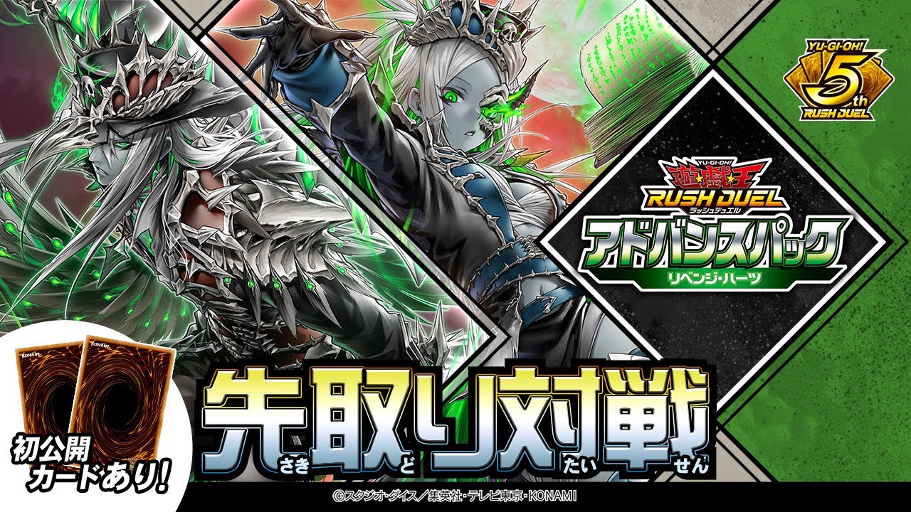 公式】【髑巌軸アンデット族】デッキ 対戦動画！「アドバンスパック