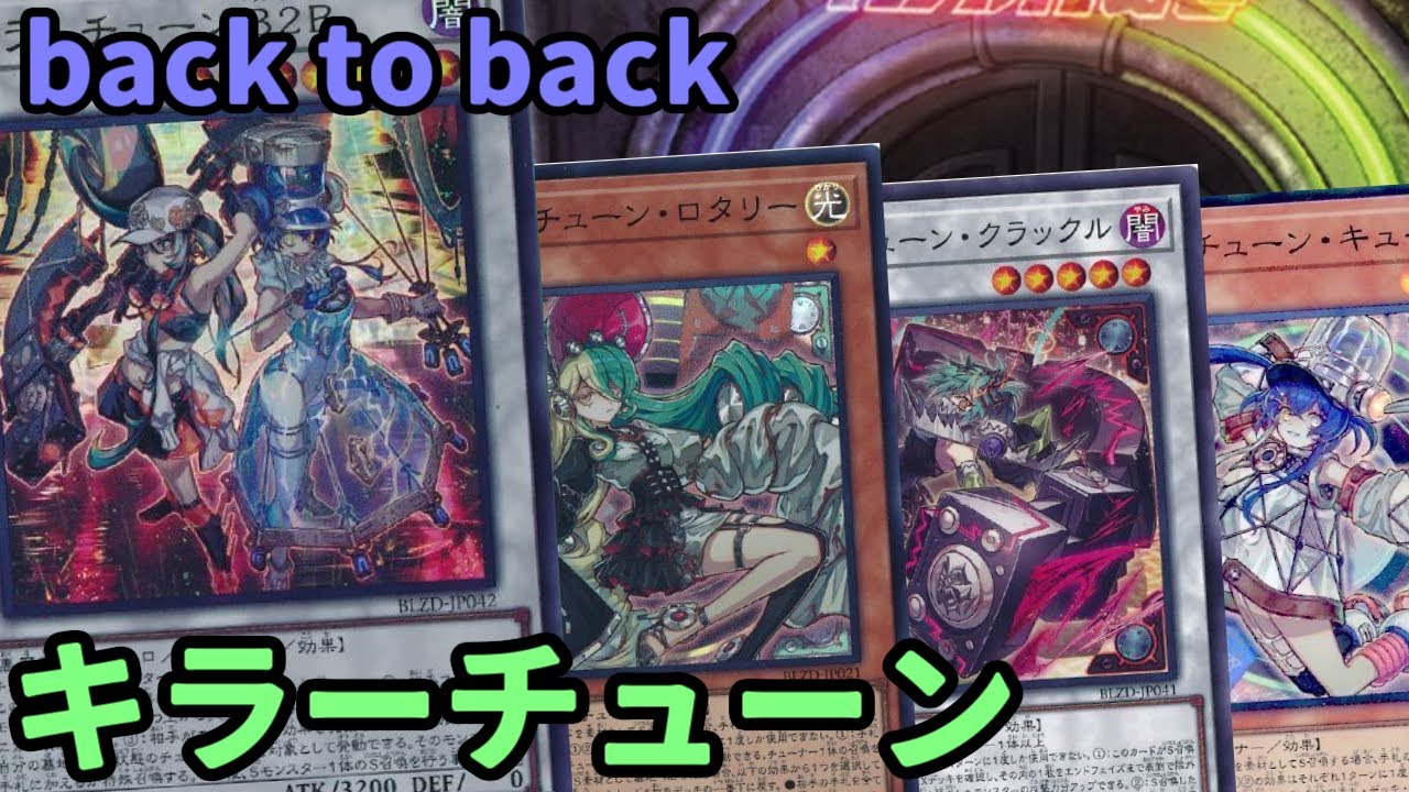 Yu-Gi-Oh!] The unique Synchro Theme now has a 1-star Tuner, making