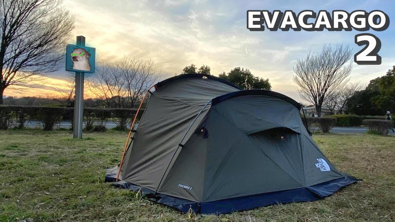 ノースフェイスのテントエバカーゴ2でデイキャンプ NORTH FACE