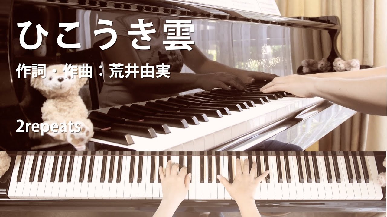 ひこうき雲｜荒井由実｜スタジオジブリ「風立ちぬ」主題歌｜歌詞付