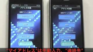 サクッと交換 ＊QRやBluetoothでアドレス交換＊ « iPhone Application