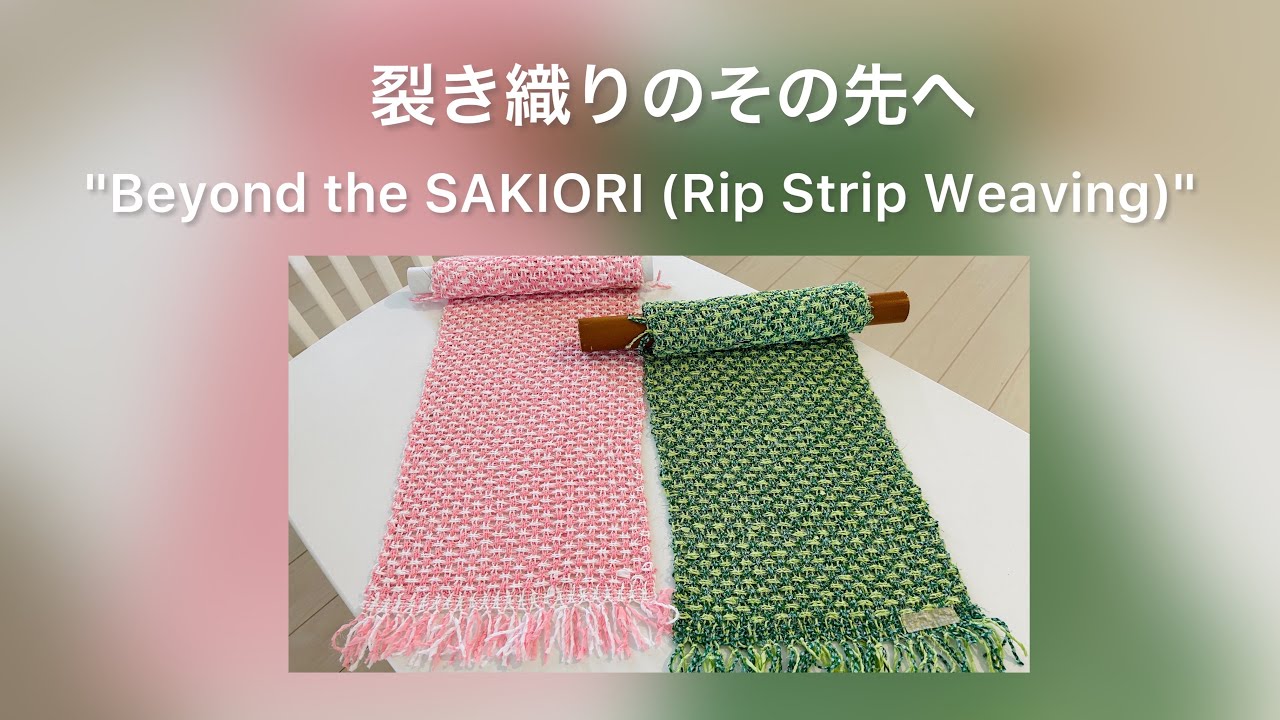 布を直径1mmの糸に作り直します。伝統的裂き織りからまた新しい表現へ