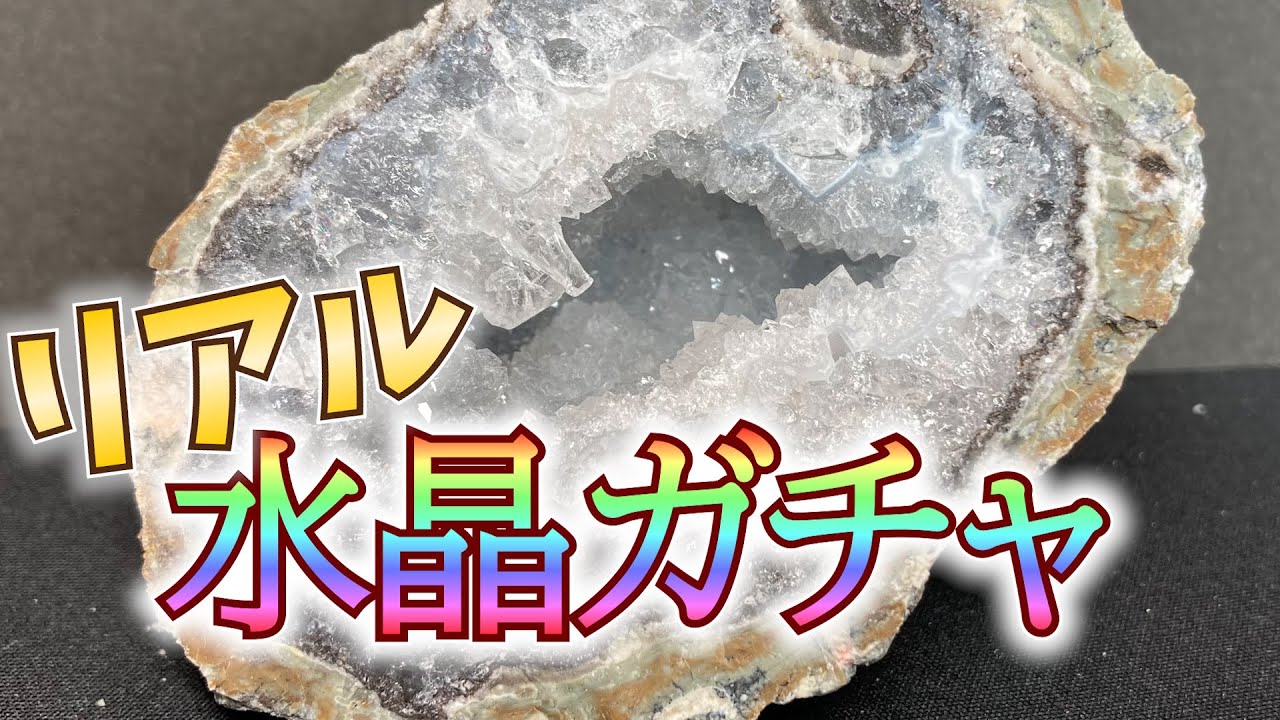 Geode cracking experience | Crystal capsule toy - YouTube