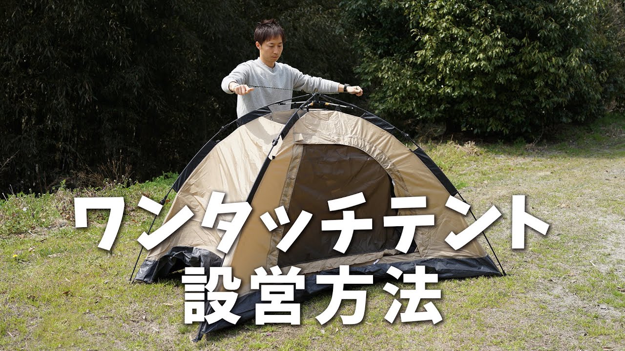 ワンタッチテント（ブラック） T2-629-BK - DOD（ディーオーディー