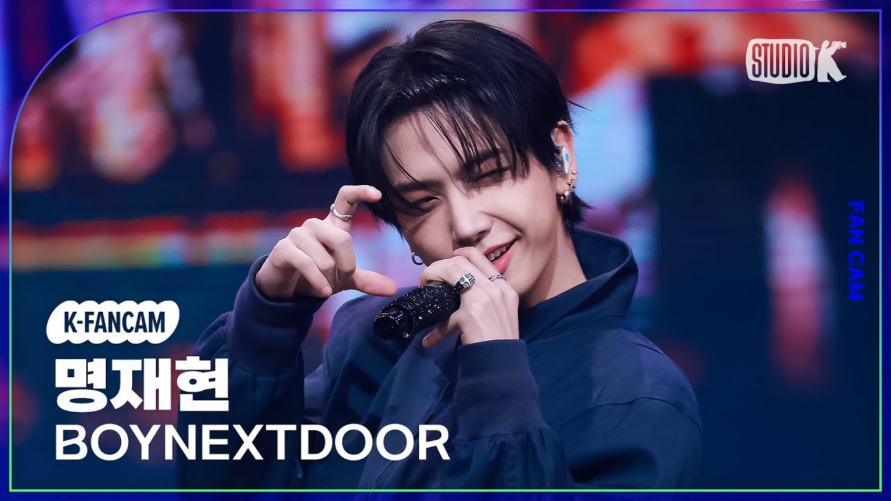K-Fancam] 보이넥스트도어 명재현 직캠 'Hollywood Action