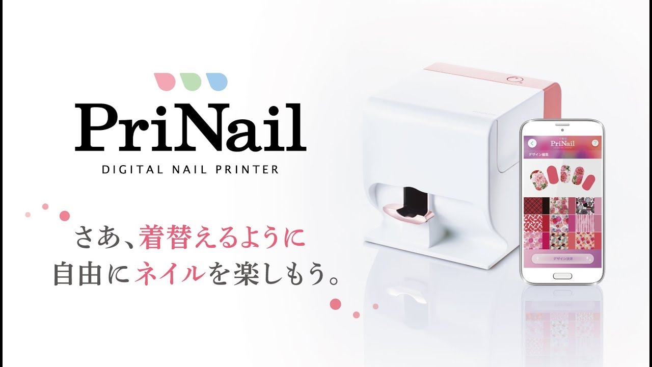 デジタルネイルプリンター PriNail(プリネイル) KNP-N800/P