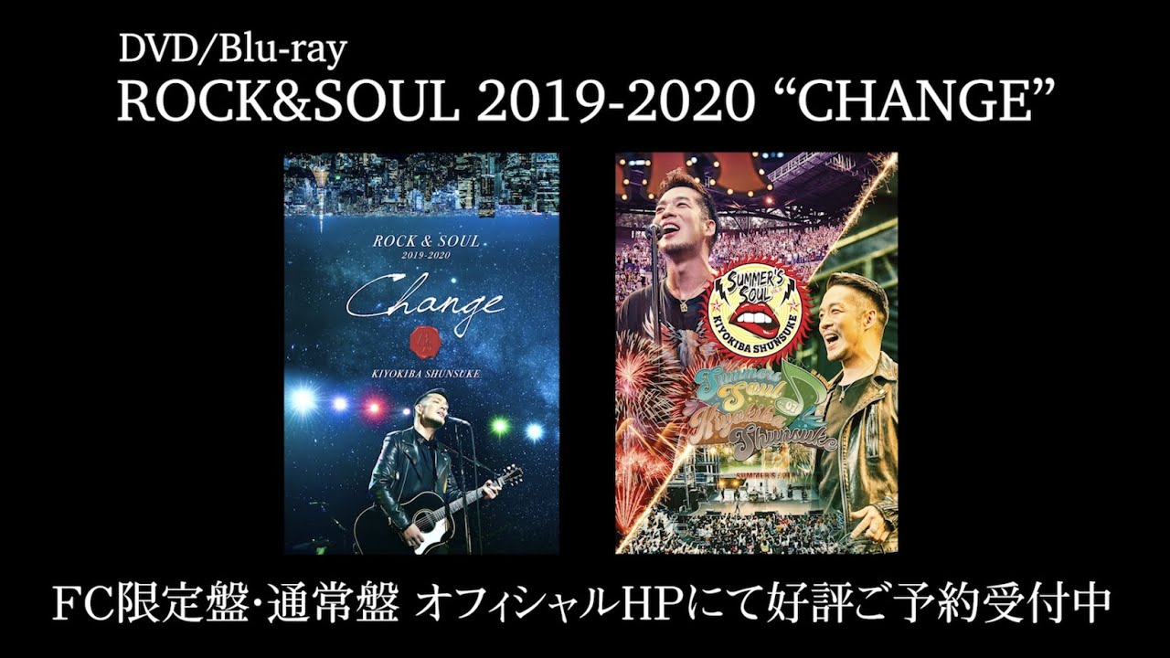 清木場俊介 - DVD/Blu-ray『CHANGE』(Trailer.) - YouTube