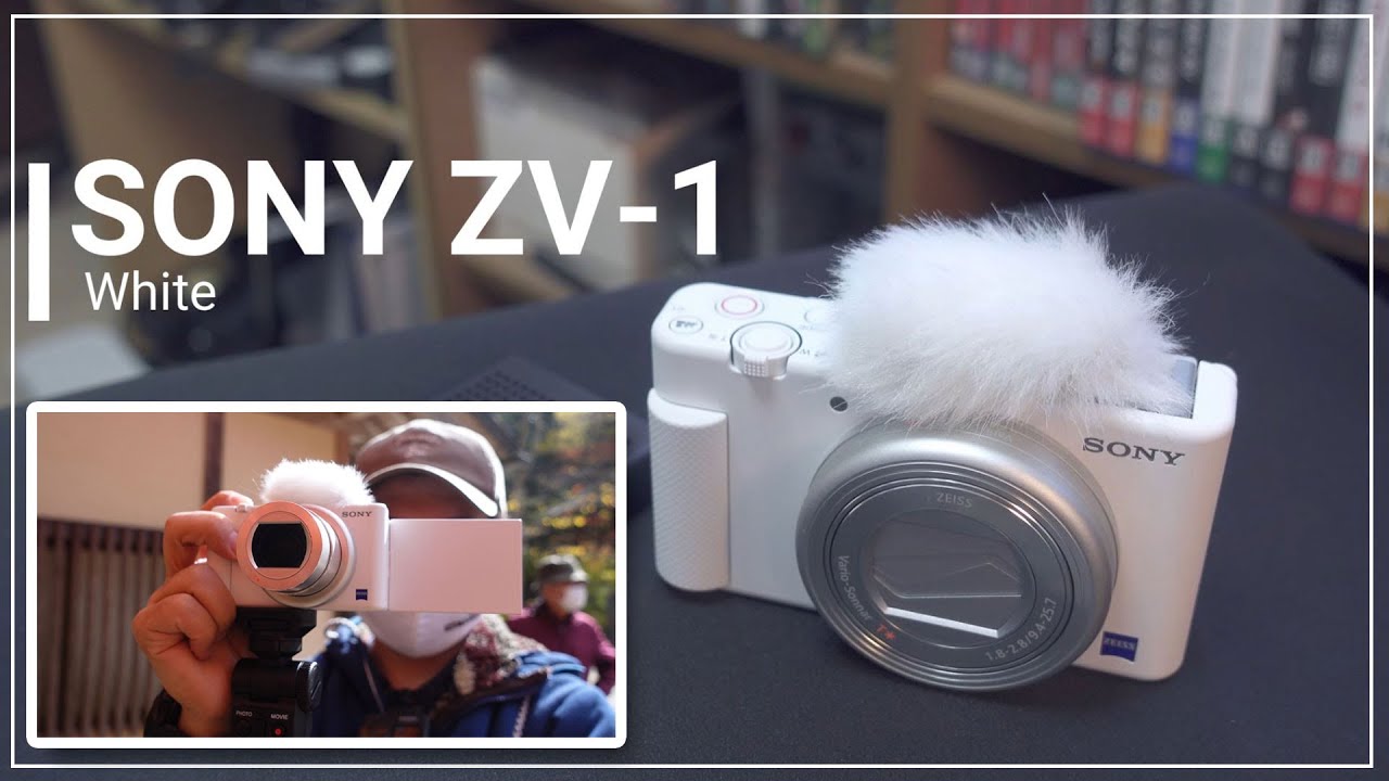 カメラ】SONYのVLOGCAM ZV-1に新色ホワイトが登場！シネマティックな