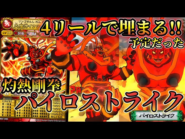 これがラスボスのポテンシャル。高確率やけど&爆裂ダメージ