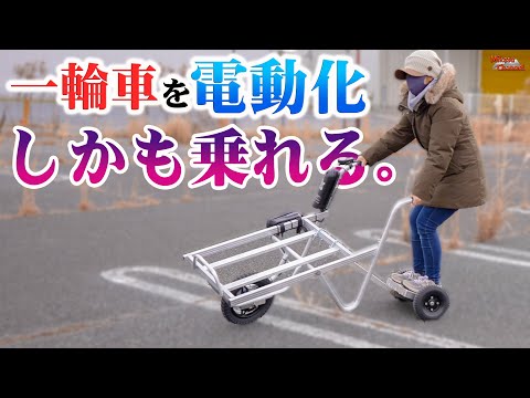 We tried to make a unicycle (cat car) electric! CuboRex 