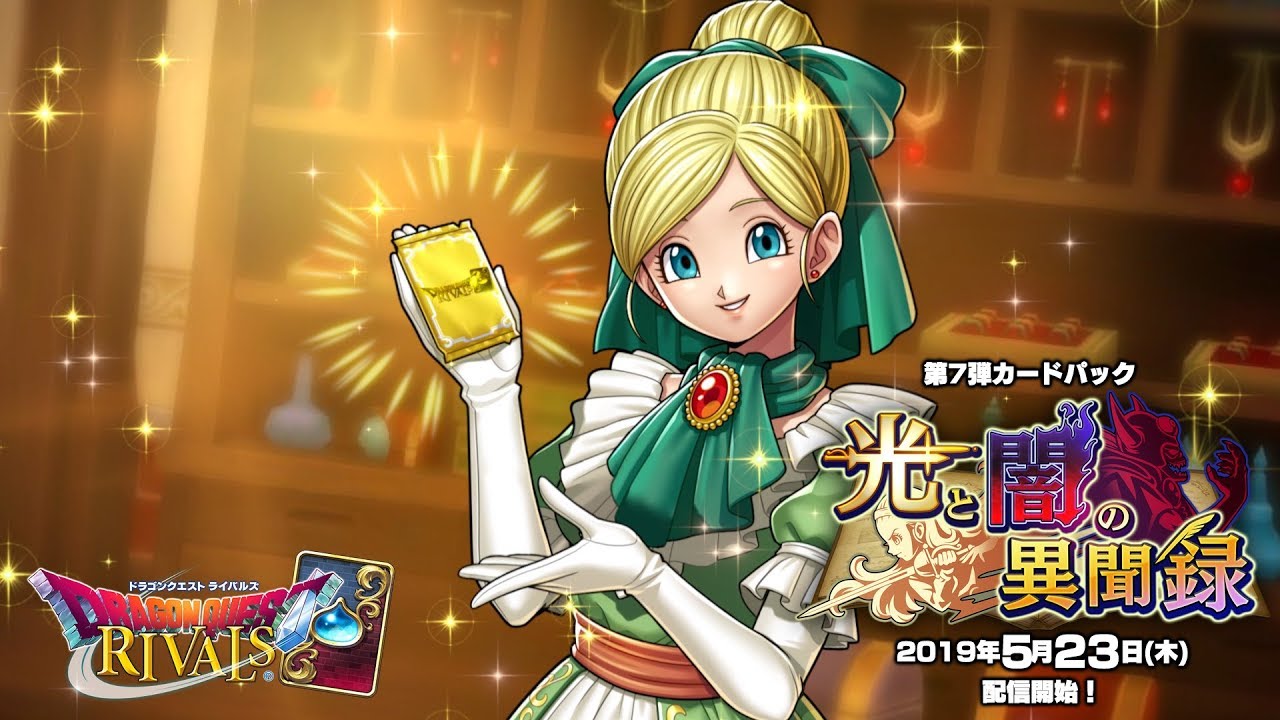 第7弾カードパック「光と闇の異聞録」プロモーションムービー