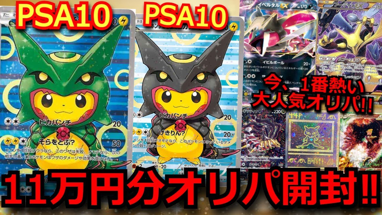 Pokémon Cards] Unboxing a deluxe original pack worth 110,000 yen