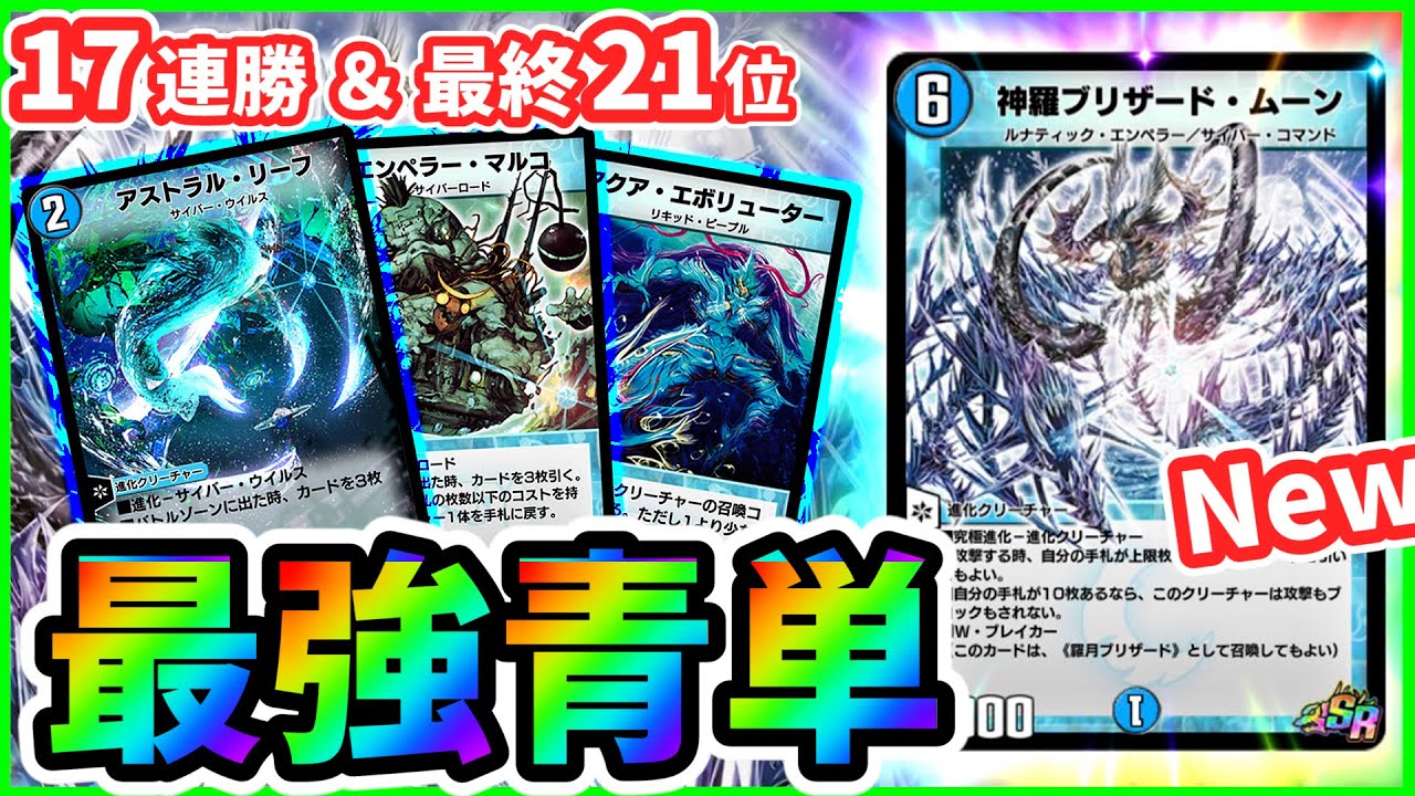 究極の青単！無限ドロー・バウンス・速攻してくるデッキが最強すぎて