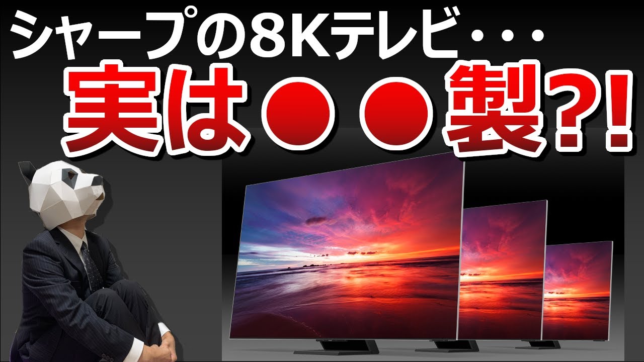 Sharp 8K TV] Was it actually made by XX?! [2022, Quantum Dots
