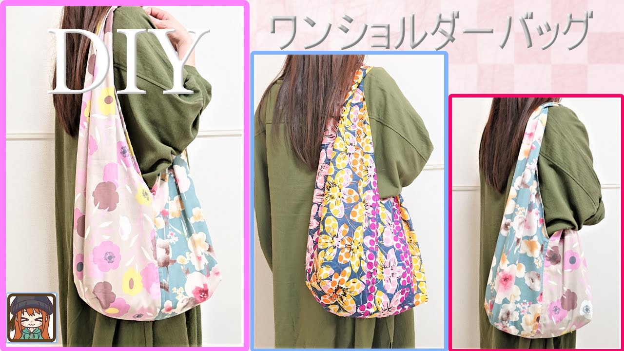 変わった作り方のワンショルダーバッグ💖エコバッグにも最適♪一枚