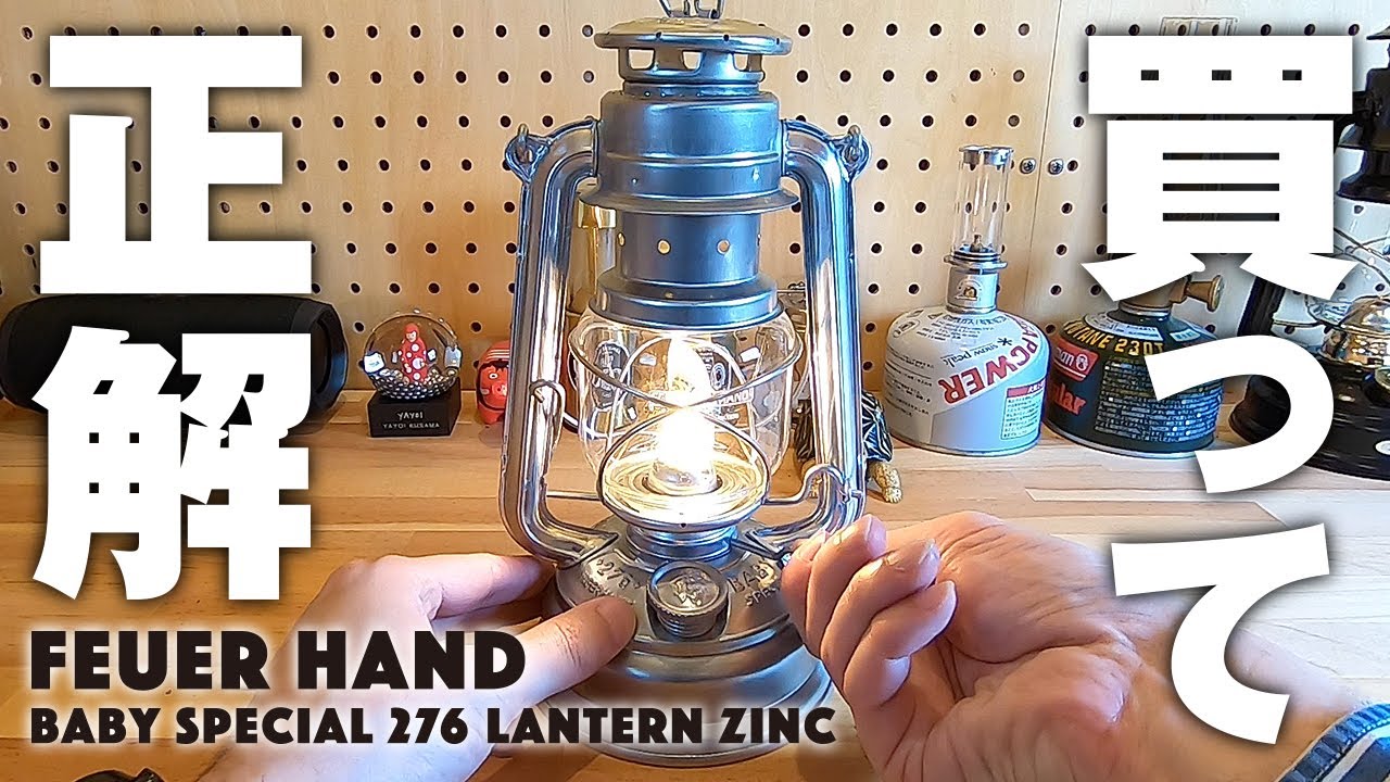 FEUERHAND LANTERN 276 BABY SPECIAL ZINC 【Review】 - YouTube