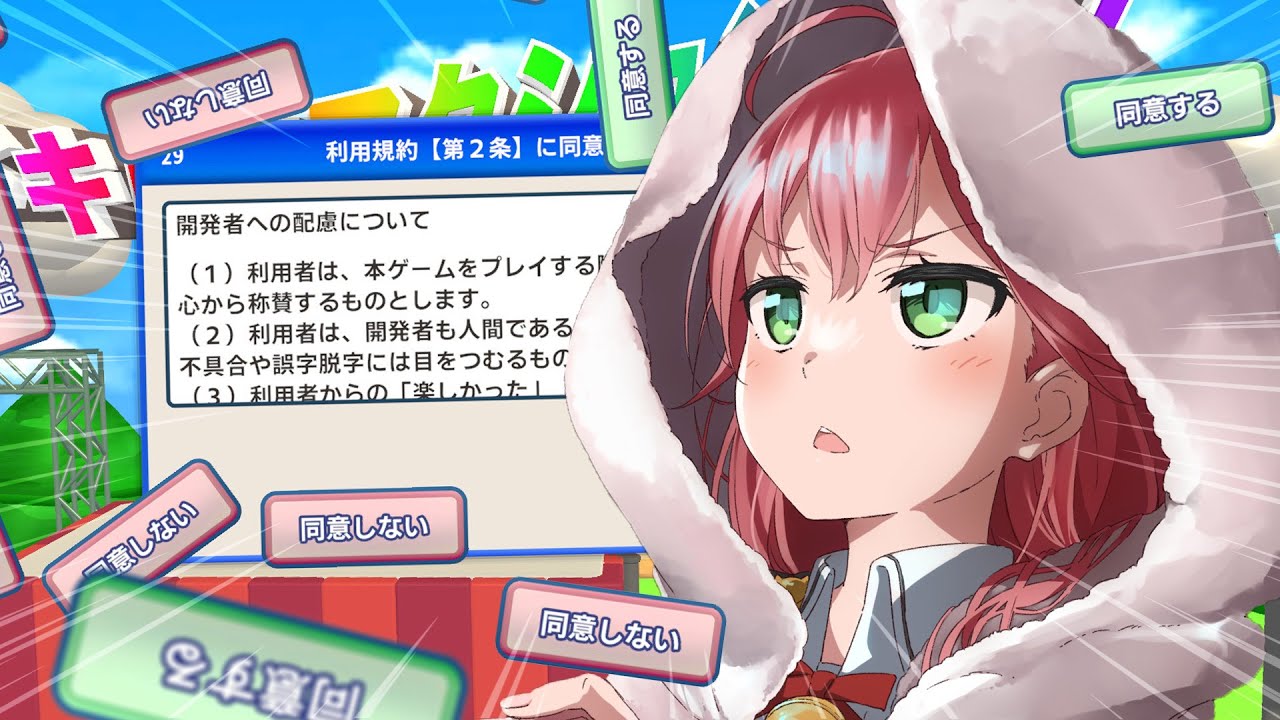 利用規約同意したくて12時間を超えた終わらない配信【ホロライブ