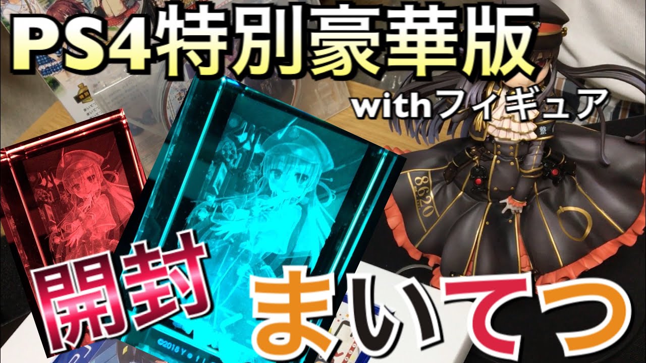 GRAVITY DAZE 2 初回限定版 3Dクリスタルセットを開封【エビテン限定版