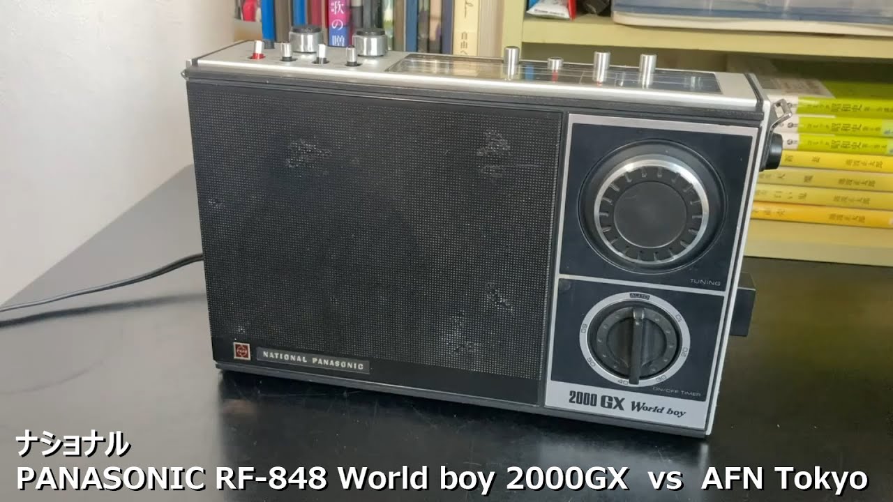 ラジオ日米戦：Radio ナショナル Panasonic 2000GX World Boy RF-868D