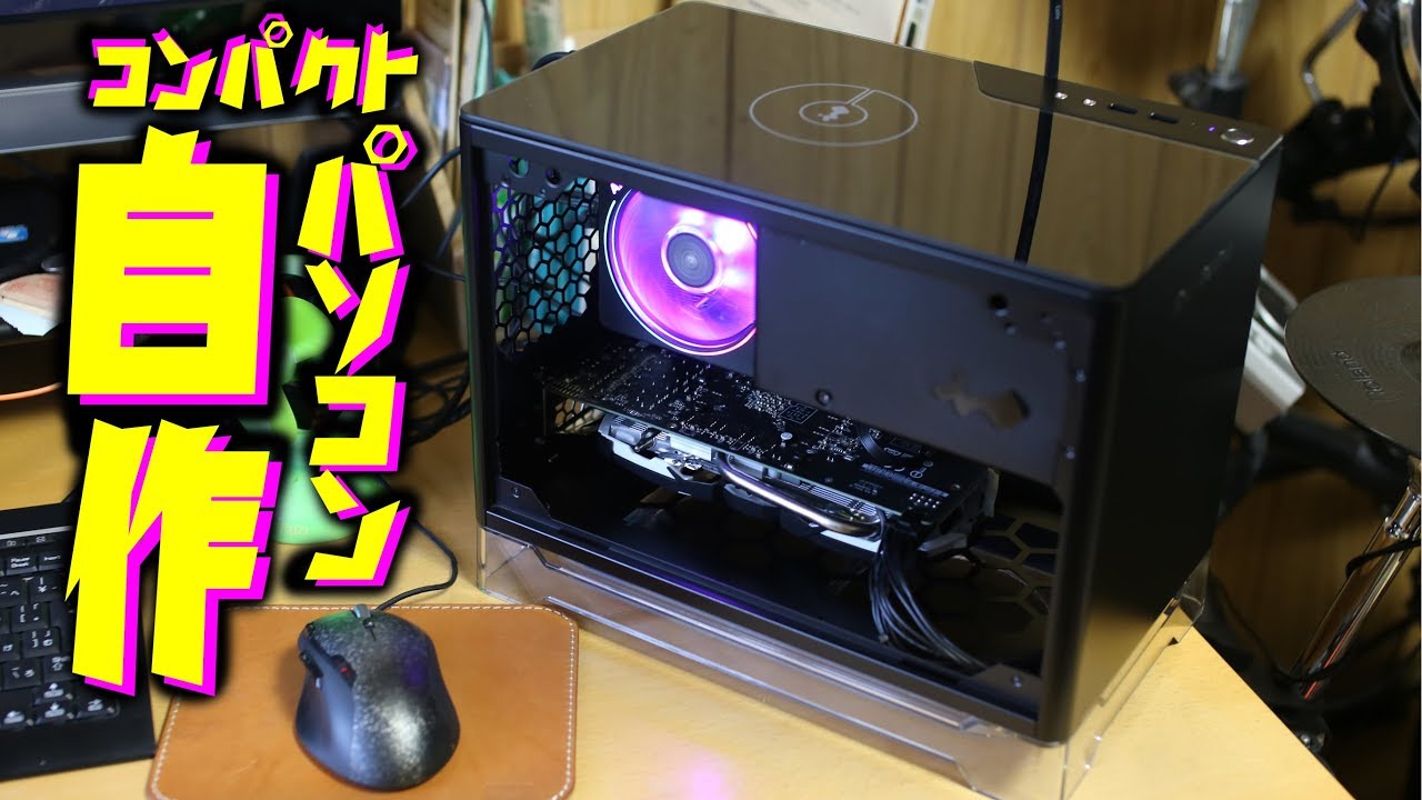 5年ぶりの自作PC！ 何時間で完成するのか？ パソコンの部品について